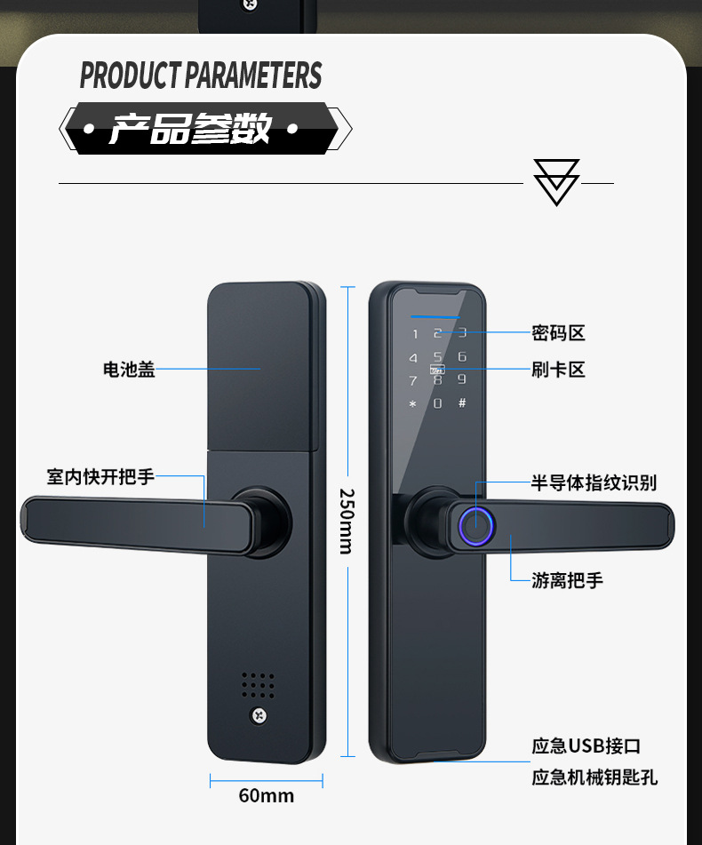 木纹指纹锁-详情页_22