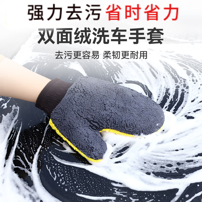 Car cleaning gloves
