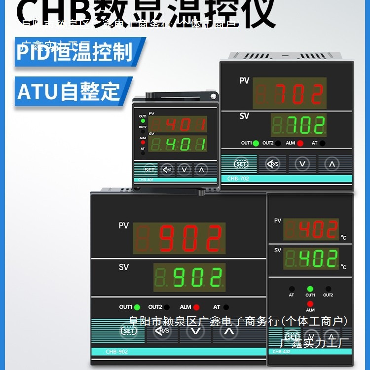 锡汇邦CHB402 401 702 902智能温控仪表温控器数显温度控制器