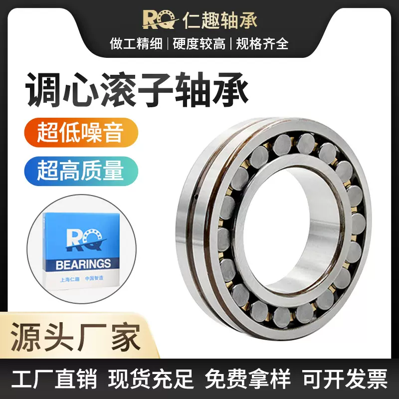 精密CARB圆环调心滚子轴承23020 23022 23120 23121卡博C3120轴承