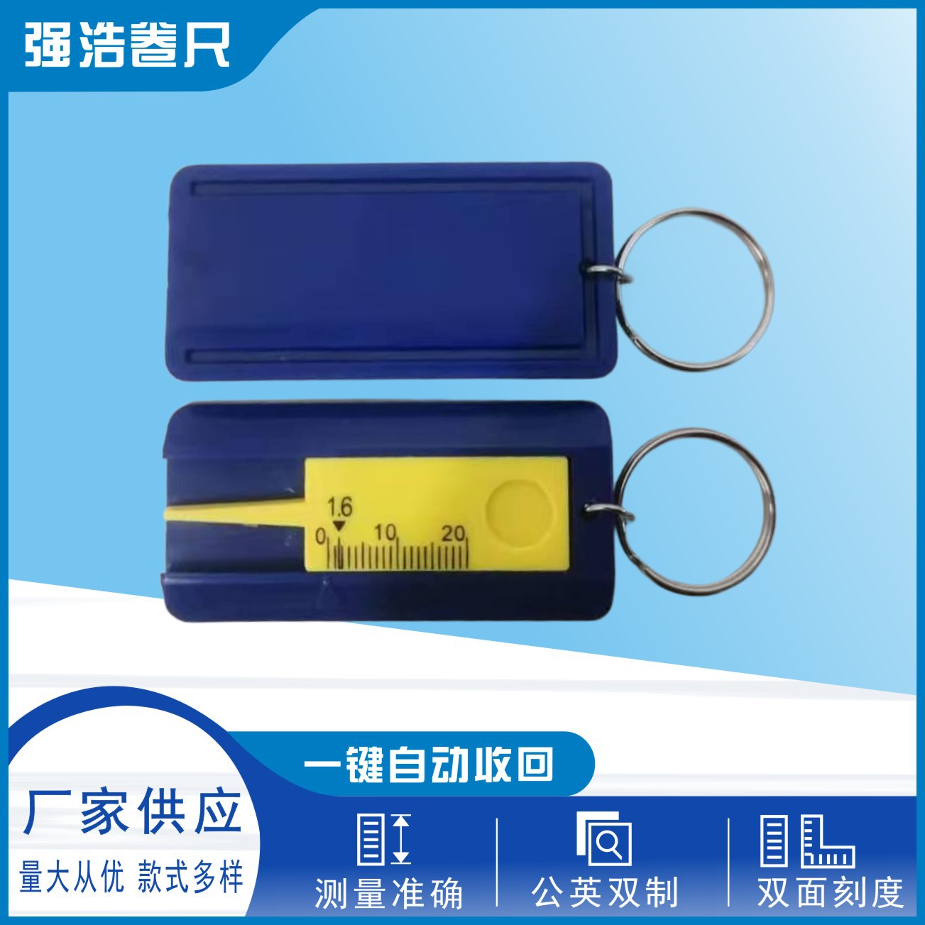 迷你小卷尺,皮卷尺，学生用尺，软尺卷尺