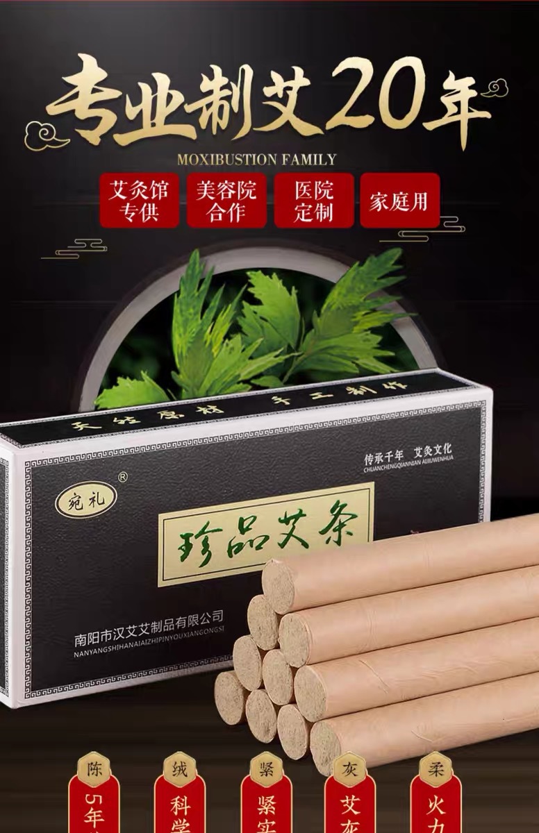 Wanli Moxa Sticks Ai Tiao 艾条 Aged Hand-Ground Mugwort Rolls for Traditional Moxibustion 10 Sticks per Box overview