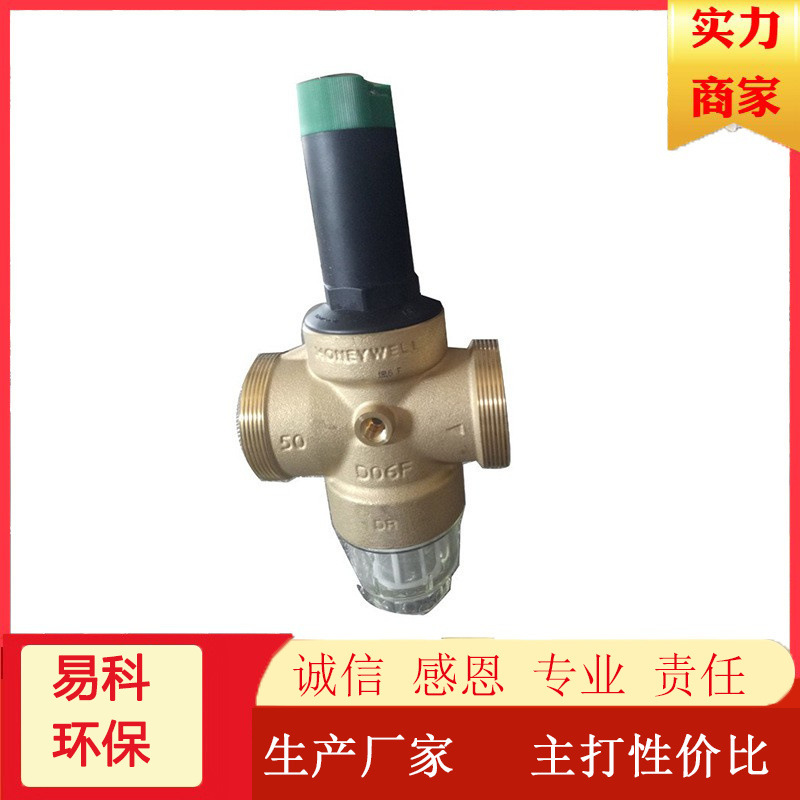 现货库存工程机械专用霍尼韦尔减压阀减压阀 高品质减压阀门