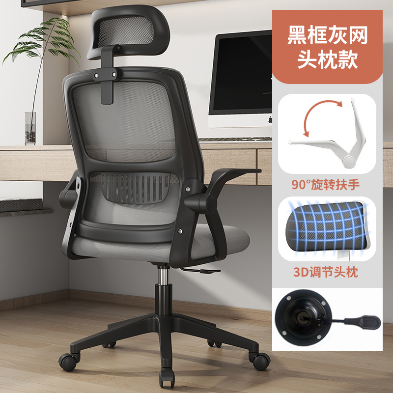 Silla de computadora silla de oficina silla ergonómica Silla de dormitorio silla de estudio silla giratoria Silla de escritorio Silla de conferencia al por mayor