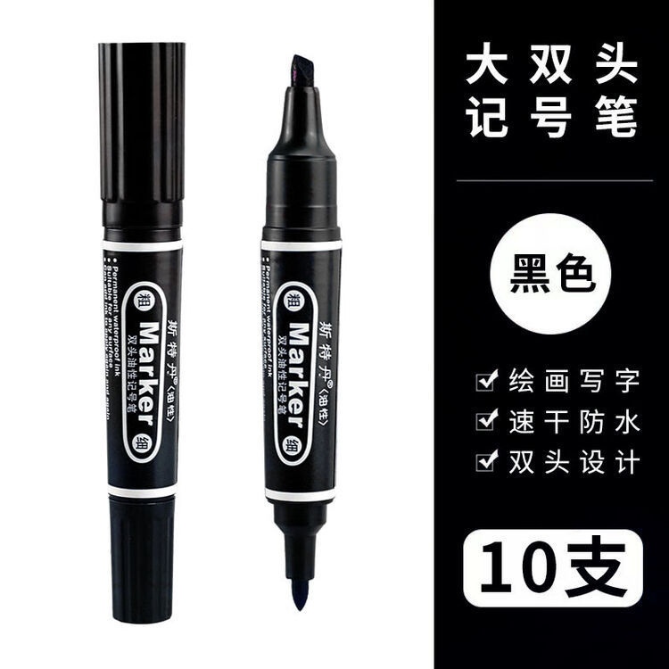 斯特丹150大双头记号笔宽头大容量油性记号笔黑色防水不掉色粗头|undefined