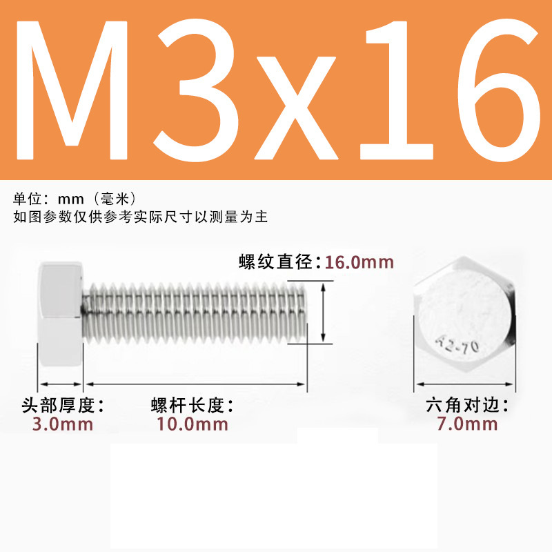 【六角ねじ】304ステンレス外六角ねじ全ねじ六角ねじ六角ねじボルト|undefined