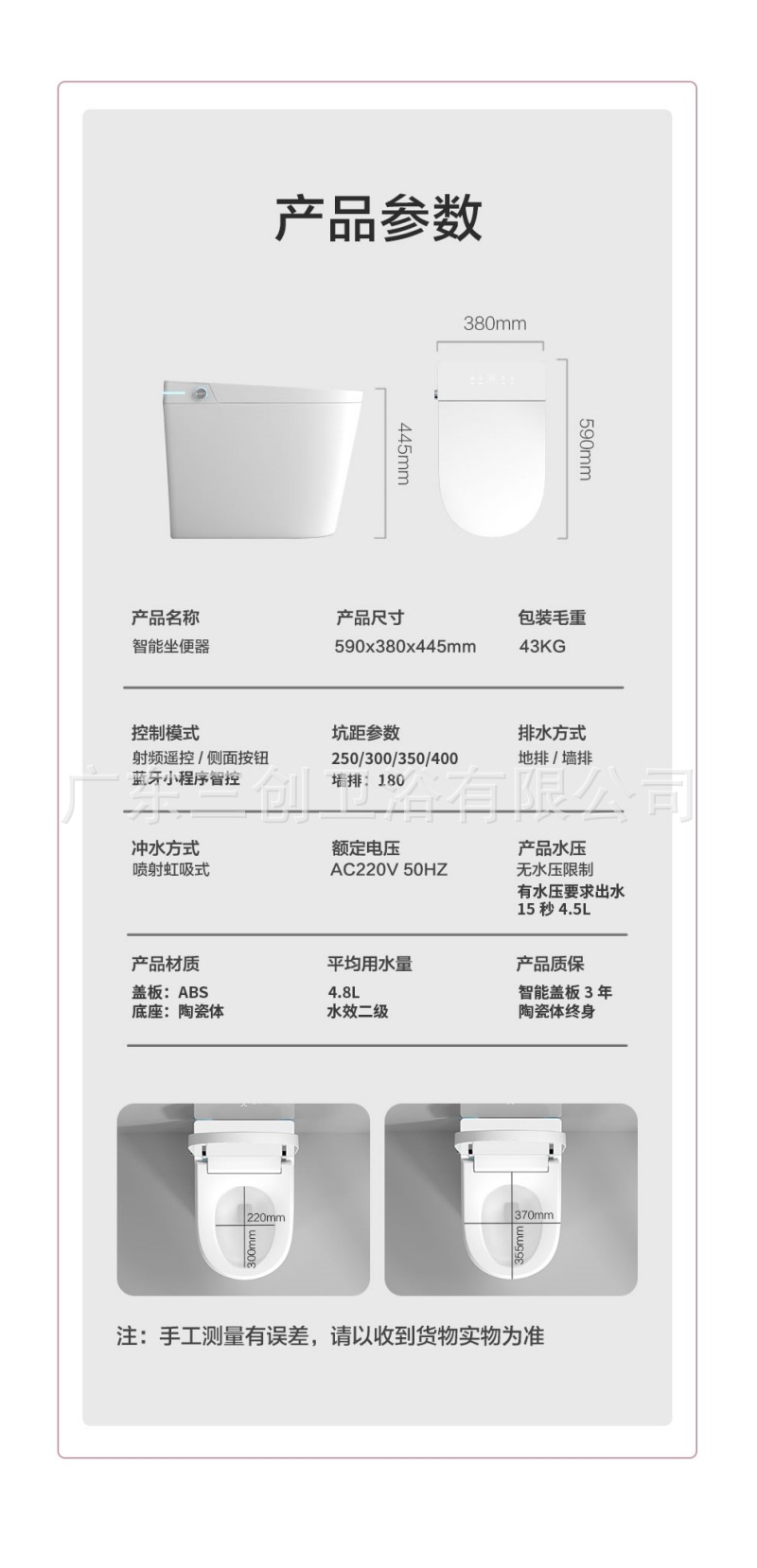 智能马桶501详情页27.jpg