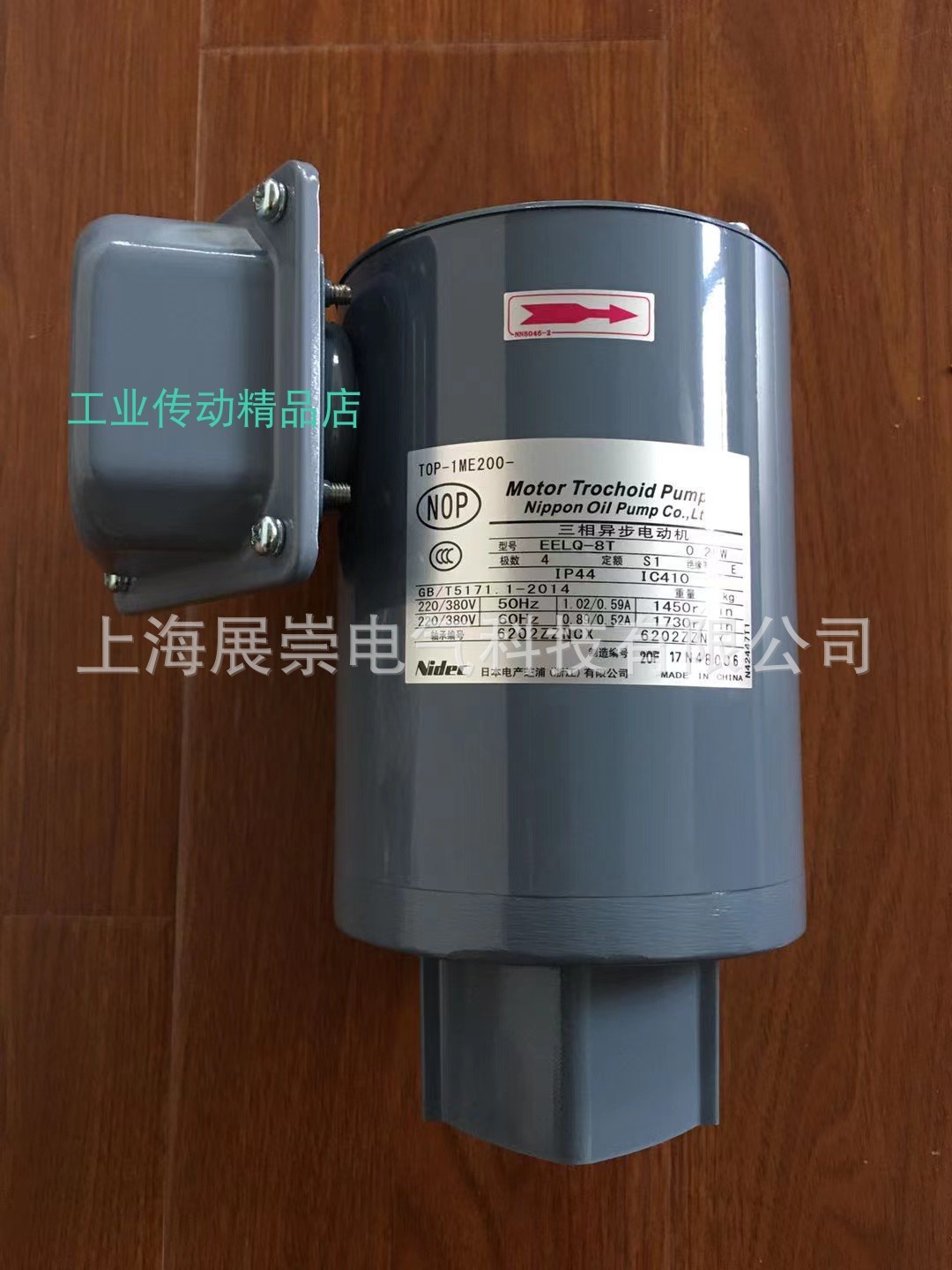 TOP-1ME200 NOP电机 马达