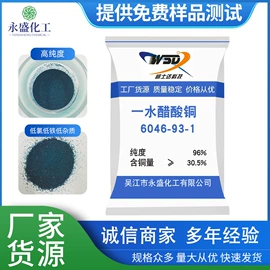 氢氧化铜;硫酸盐;铜氧化物