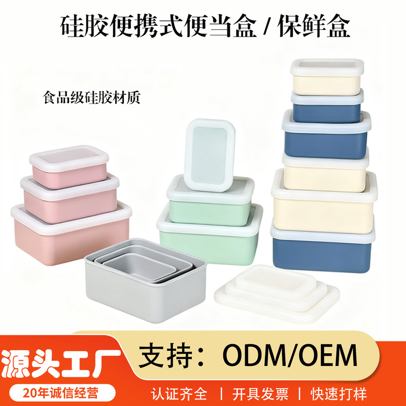 Cross-Border Lunch Box Made of Food-Grade Silicone Material, Convenient and Safe Lunch Box for Work and School, Can Be Put into the Microwave Oven
