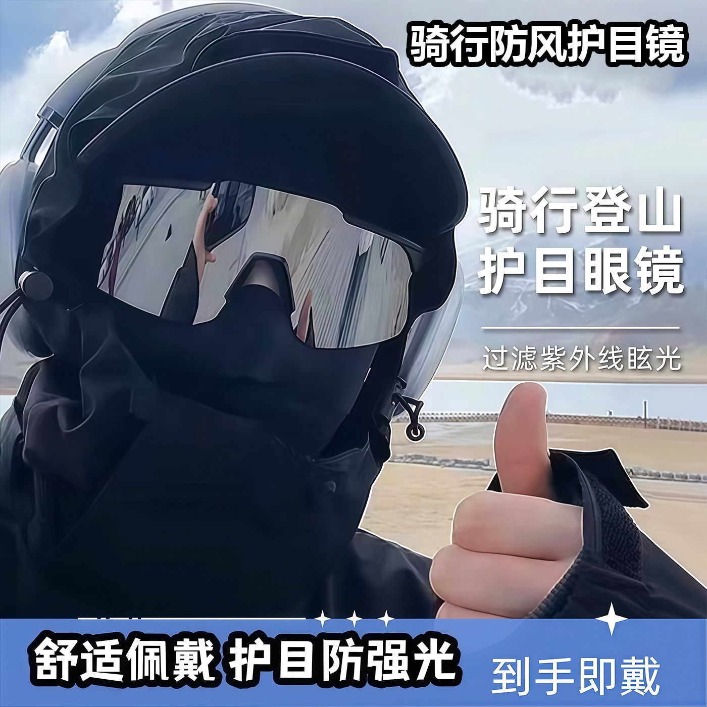 Cycling glasses, windproof and sandproof polarized sunglasses, unisex UV protection sunglasses, hiking, skiing, mountaineering goggles