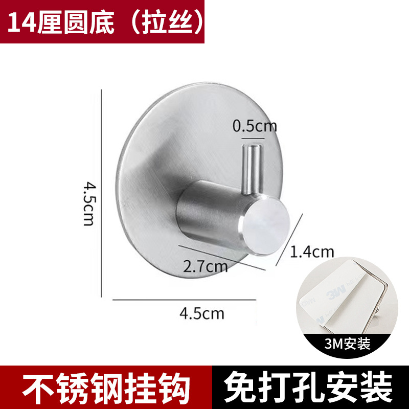 Gancho único de acero inoxidable 304 transfronterizo gancho sin punzonado adhesivo fuerte gancho sin costura gancho de ropa detrás de la puerta gancho de ropa sombrero