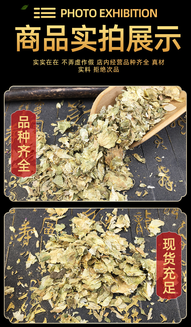 Dried Hops Flowers Pi Jiu Hua Loose Herbal Buds 500g Sun Dried Aromatic Botanical for Tea and Culinary Use in use
