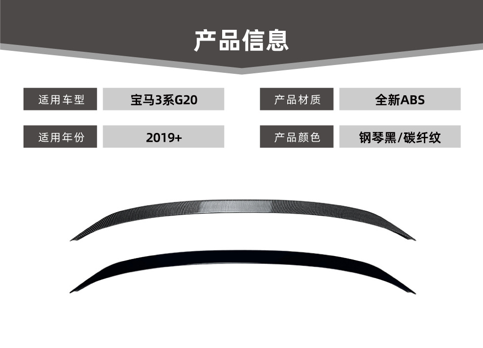 Suitable for Bmw 3 Series Bmw G20 I3 325I 330I 2019+ Mp Rear Wing Spoiler Cross-Border Modification