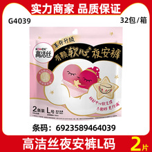 高洁丝夜安裤批发L号2条装棉柔亲肤透气女生安全裤安睡裤姨妈巾