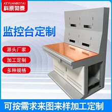操作控制台箱體電控櫃電氣櫃監控台多聯不銹鋼外殼控制台