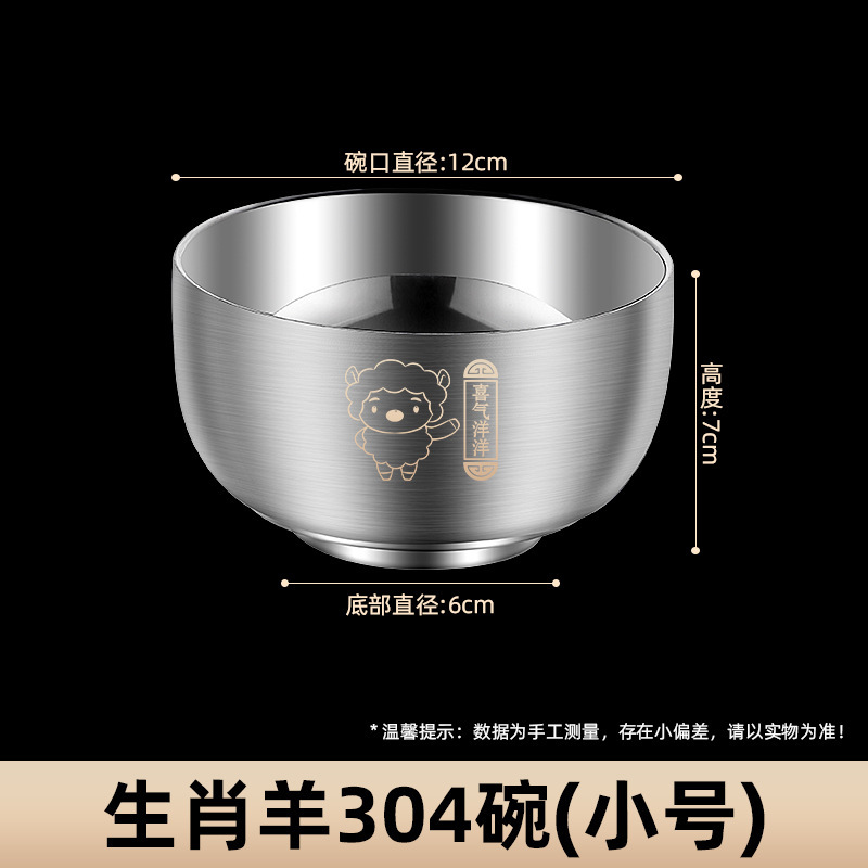 304ステンレス鋼の十二支ボウル、食品グレードのベビー用二層構造、熱や落下から保護する米ボウル、家庭用子供用ボウル|undefined