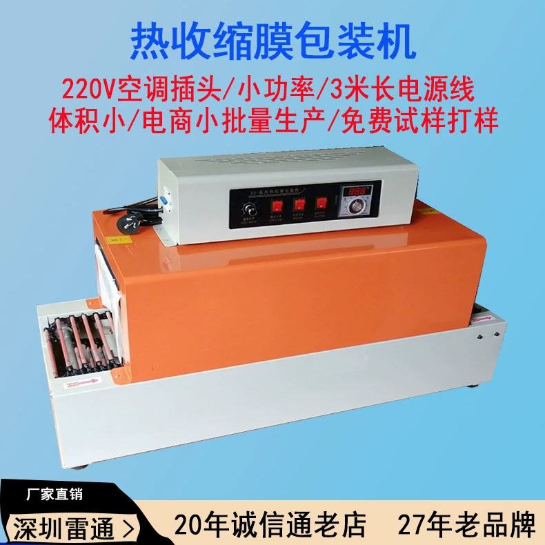 Заводская цена на термоусадочные машины, прямые продажи, автоматическая машина для упаковки термоусадочной пленкой с постоянной температурой, интеллектуальная машина для термоусадки пленки POF.