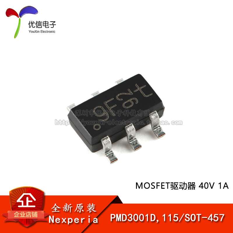 【优信电子】原装 PMD3001D,115 SOT-457 MOSFET驱动器