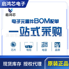 ���Ԫ����BOM��һվʽ��ζ����O�ܼ����· ������늸�оƬIC