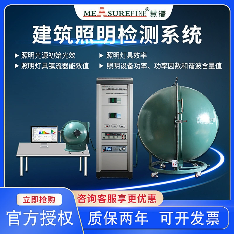 Hui Spectrum 1,5 м интегральный шар светодиодный спектральный анализ детектор света светильник интегральный шар тестер