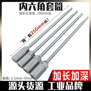 5.5-19mm hexagon socket head deepened hexagon socket lengthened air batch socket hand drill air gun screwdriver batch head