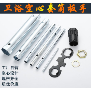 Basin Faucet Removal Tool Bathroom Installation and Maintenance Hex Socket Wrench Screwdriver