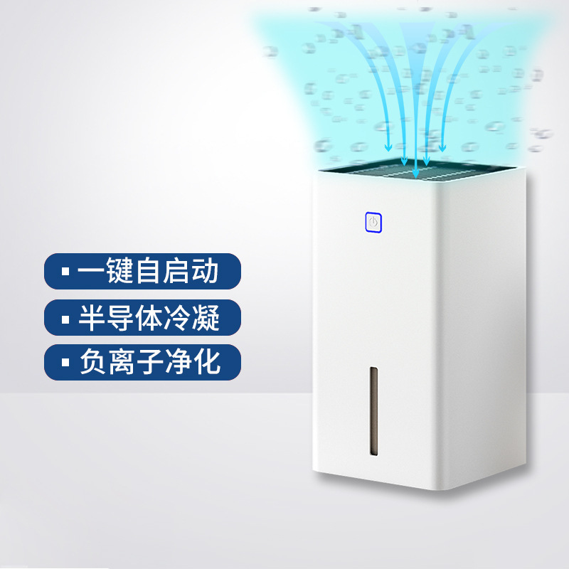 新型除湿機家庭用小型静音除湿神器室内部屋除湿浄化一体機除湿器|undefined
