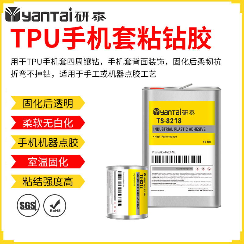 Rubber nylon acrylic powerful plastic glue PVC