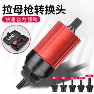 Detachable Manual Electric Rivet Nut Tool Kit Conversion