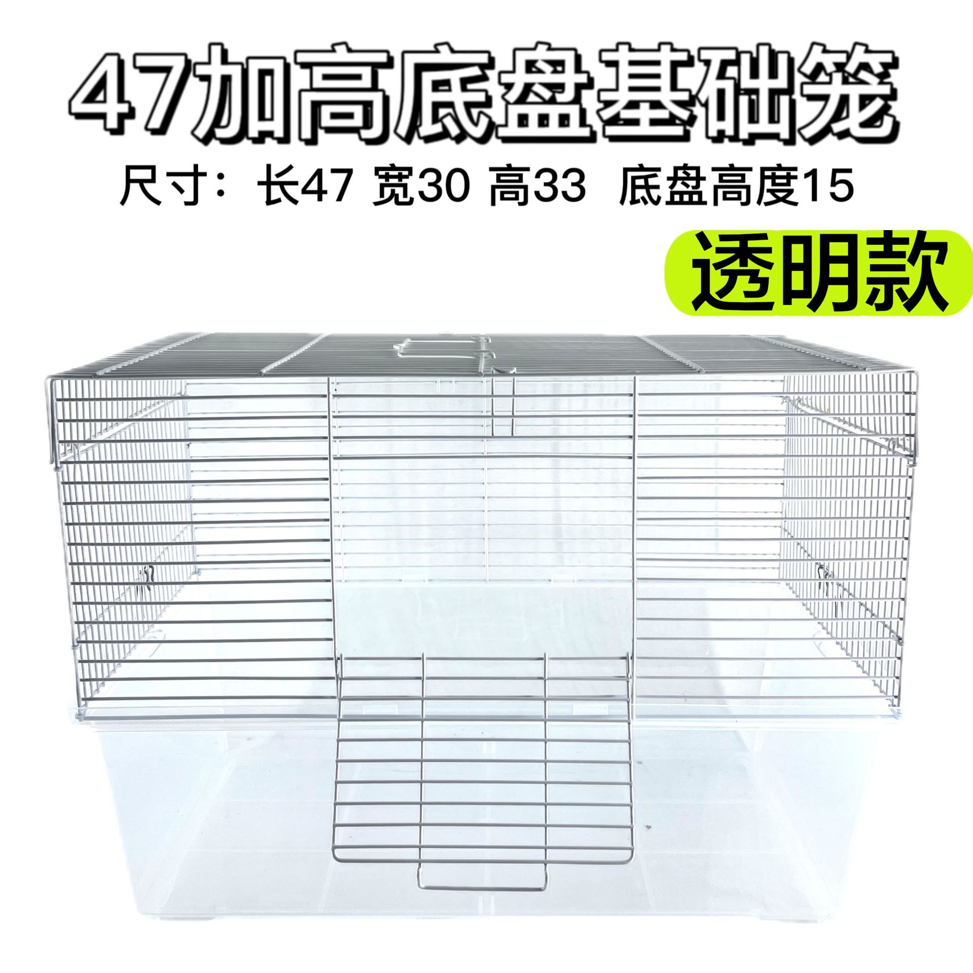 47 hamster cage Golden Silk Cage 47 Basic Cage plus high chassis…