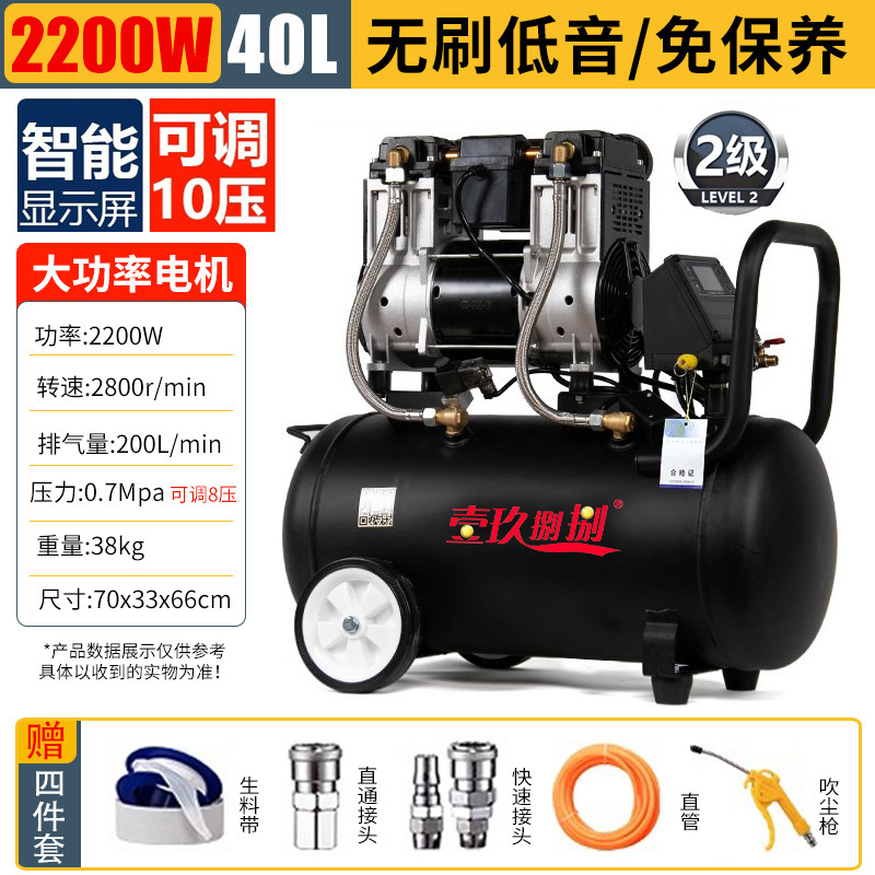 Otos compresor de aire de cobre sin aceite bajo decoración de carpintería pintura de pulverización reparación de automóviles belleza bomba de aire compresor de aire