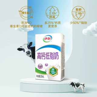 日常伊利无菌砖高钙低脂牛奶250ml*21盒整箱学生营养【3月】