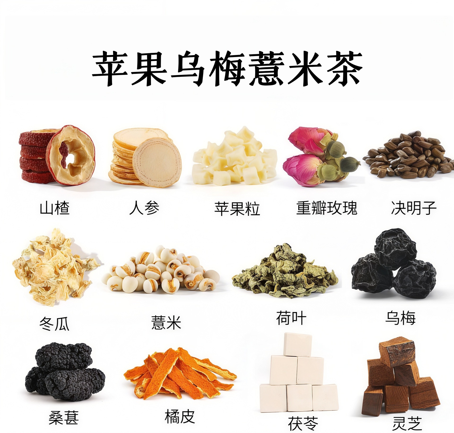 Apple Ume Jobstears Tea with Hawthorn Rose Lotus Leaf 600g Daily Herbal Flower Tea preparation
