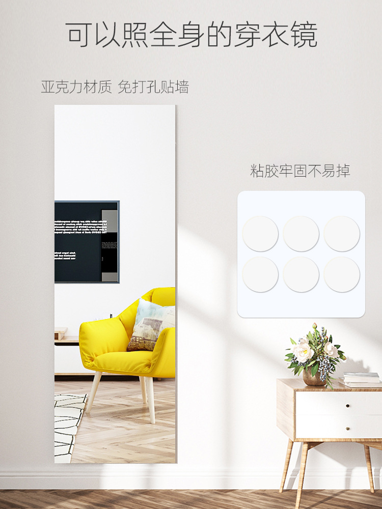Acrylic mirror wall-mounted self-adhesive punch-free high-definition full-body dressing mirror patch bathroom makeup fitting mirror soft
