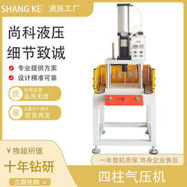 工厂直供小型气动压力机汽车轴承压机四柱气压机桌面式轻巧气压机