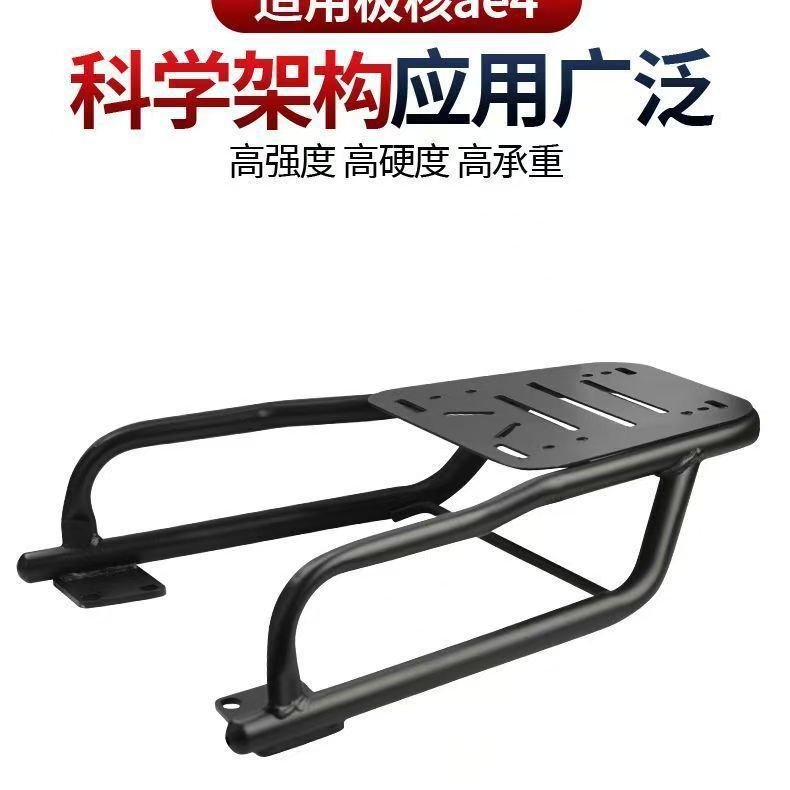 Suitable for Zeeho Ae4Se Electric Motorcycle Rear Rack Modification, Ez4 Trunk Bracket with Additional Tail Box Extension