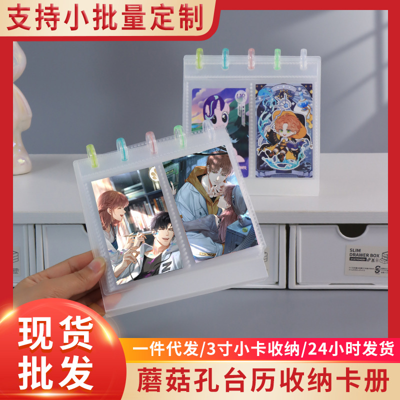 반투명 버섯 모양 탁상 달력 카드 앨범, 데스크탑 사진 앨범, 컴팩트형 3인치 2칸 사진 보관 및 전시 앨범