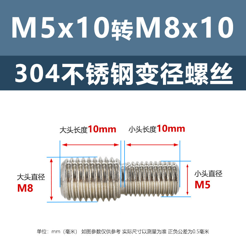 メーカー直販304ステンレス変換ねじ変径ねじサイズヘッドボルト継手異径スクリュー|undefined