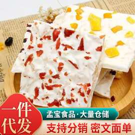 新疆奶盖新疆奶制品奶酪奶酥休闲零食蔓越莓味芒果味奶皮子