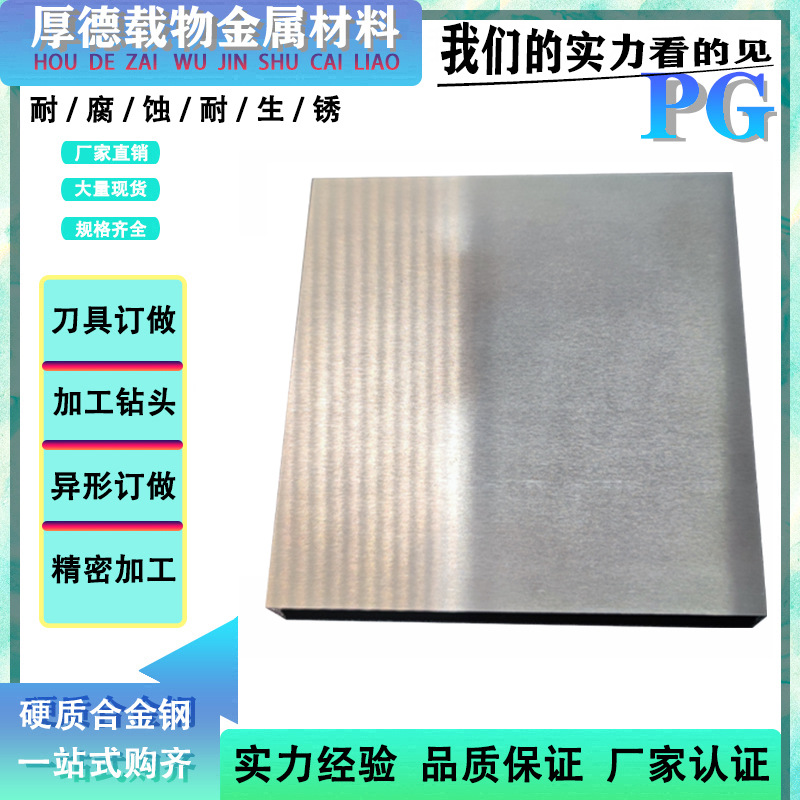 现货美国肯纳K92钨钢圆棒 耐腐钨钢板料K92 PG钨钢管料K92