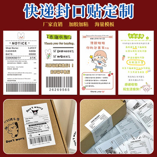 Aircraft Box Sealing Sticker Unboxing Video Sticker Design Express Packaging Box Reminder Thank You Receipt Creative Ins Seal