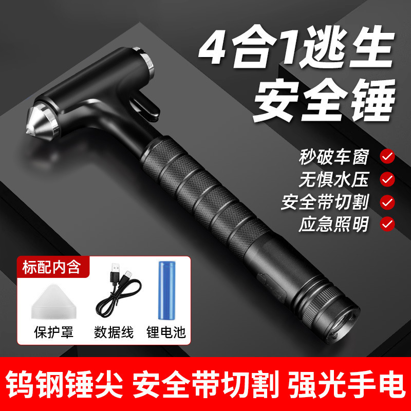 汽车安全锤车载多功能钨钢锤尖带割刀LED灯一秒破窗应急破窗神器|undefined