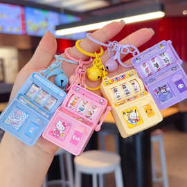 三丽鸥迷你摇奖机钥匙扣摇摇乐儿童益智小玩具电玩城礼物跨境批发