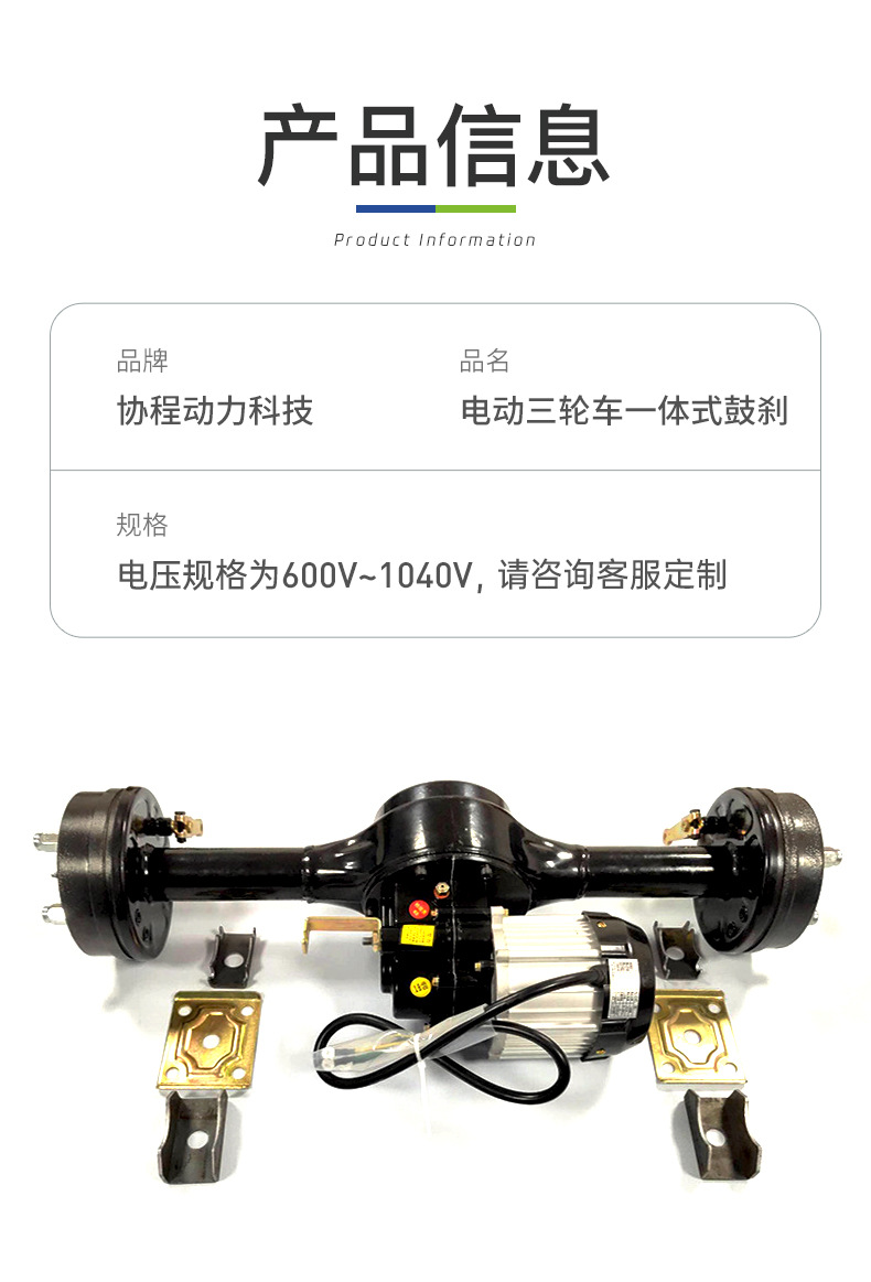 Integrated Gear-Shifting Rear Axle Assembly, Gear-Shifting Rear Axle Climbing Power Modification Parts, Low-Power Motor Drum Brake Rear Axle Assembly