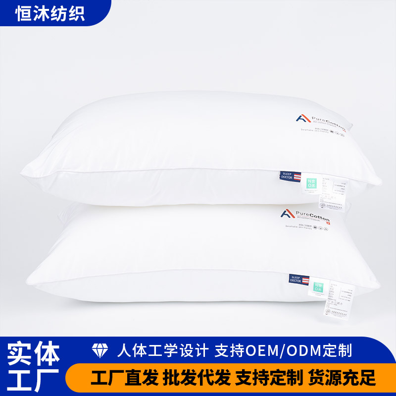 全棉枕头枕芯成人高枕不塌陷不变形民宿酒店学生宿舍护劲椎透气枕