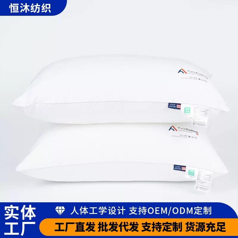 全棉枕头枕芯成人高枕不塌陷不变形民宿酒店学生宿舍护劲椎透气枕