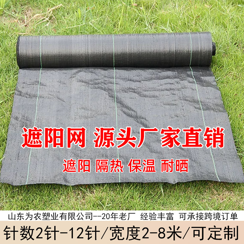 黑色遮阳网多功能防晒网2-8米加密加厚加筋跨境包边打孔遮阳网