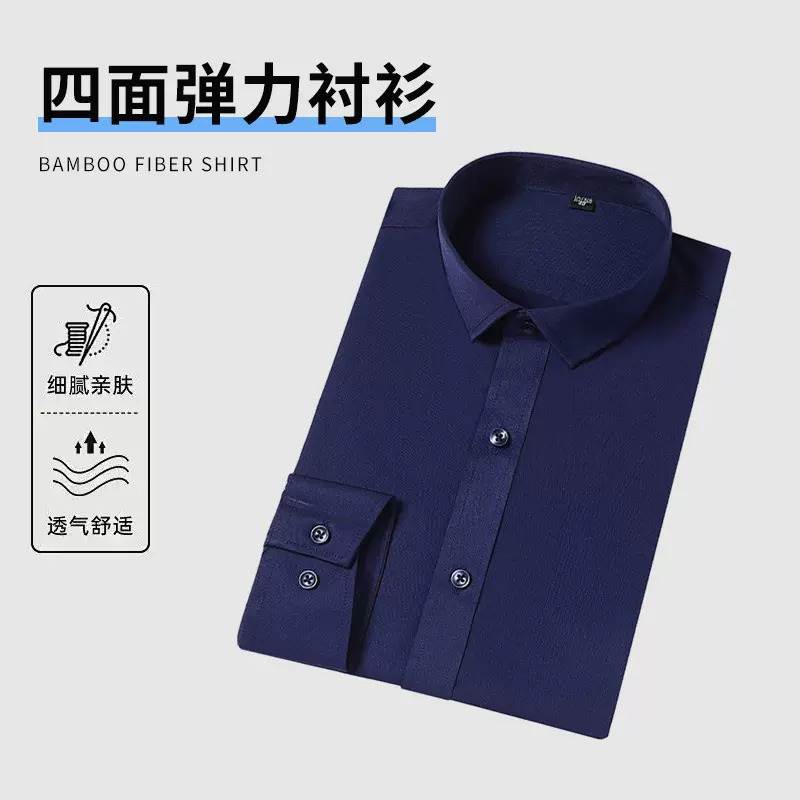 跨境春秋季长袖男士衬衫修身四面弹力免烫男装商务男衬衣轻商务