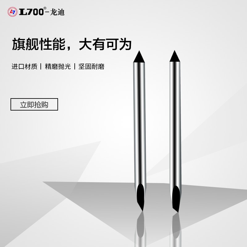 龙迪国产皮卡刻字刀中心机刻刀精卡刻字机刀头电脑雕刻机刀具